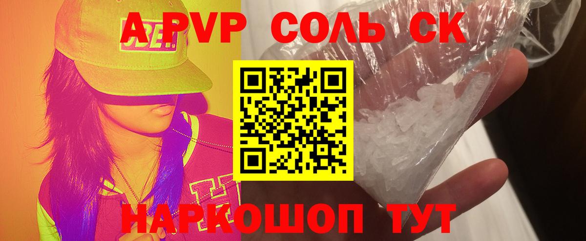 А ПВП VHQ Сертолово