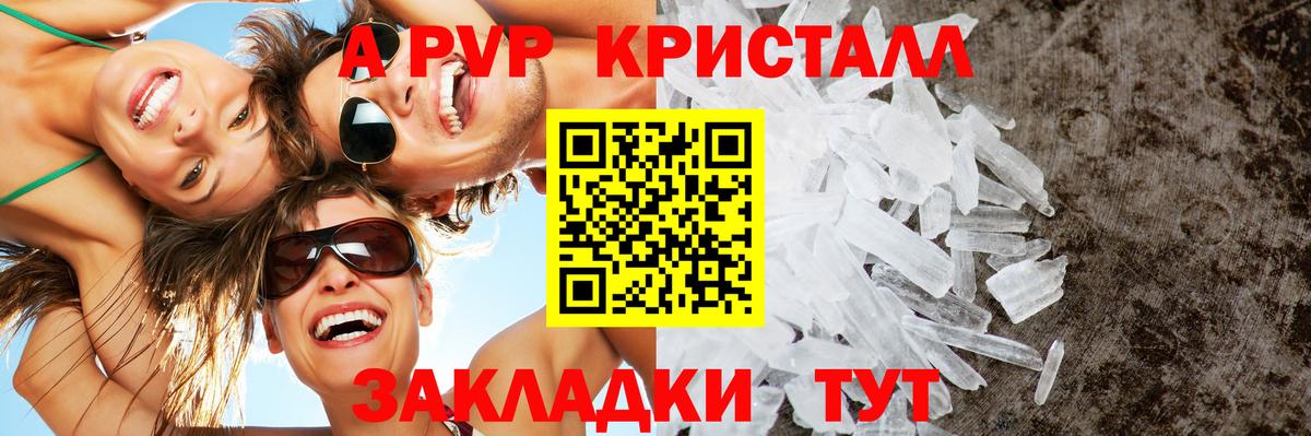 Сертолово  Alpha PVP  Вход с VPN  Alpha-PVP Соль  A-PVP мука 