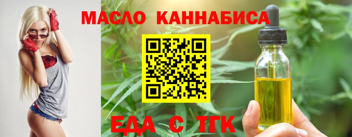 Сертолово  Печенье с ТГК конопля  Вход с VPN 
