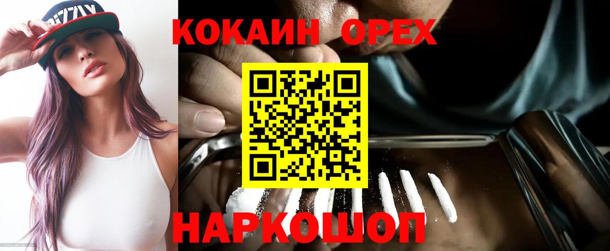 Кокаин  Вход с VPN  Кокаин 97%  Сертолово  КОКАИН 99% 