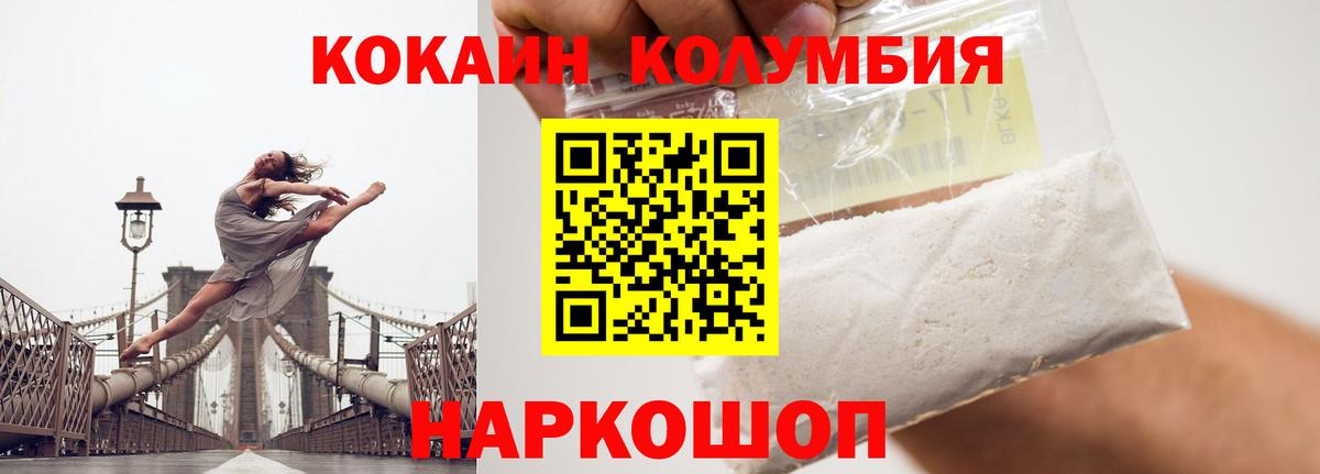 Кокаин Fish Scale Сертолово