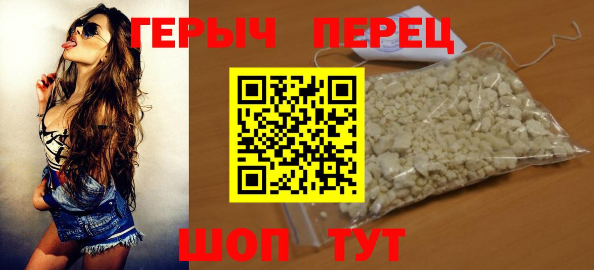 Героин  Вход с VPN  Сертолово  ГЕРОИН белый 