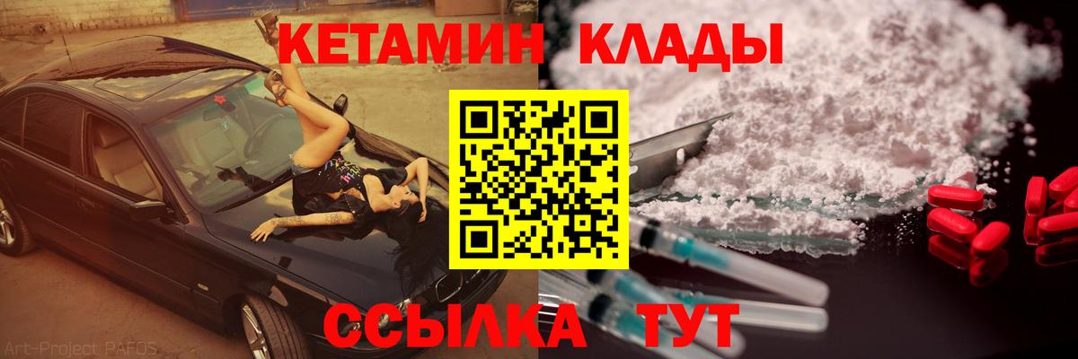 Кетамин VHQ  Кетамин VHQ  Вход с VPN  Сертолово 