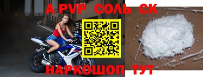 спайс Северобайкальск