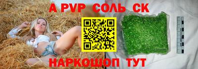 спайс Северобайкальск