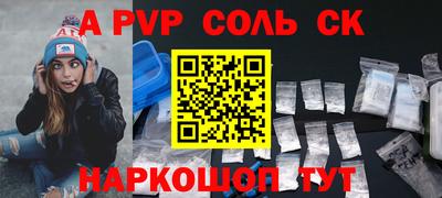 спайс Северобайкальск