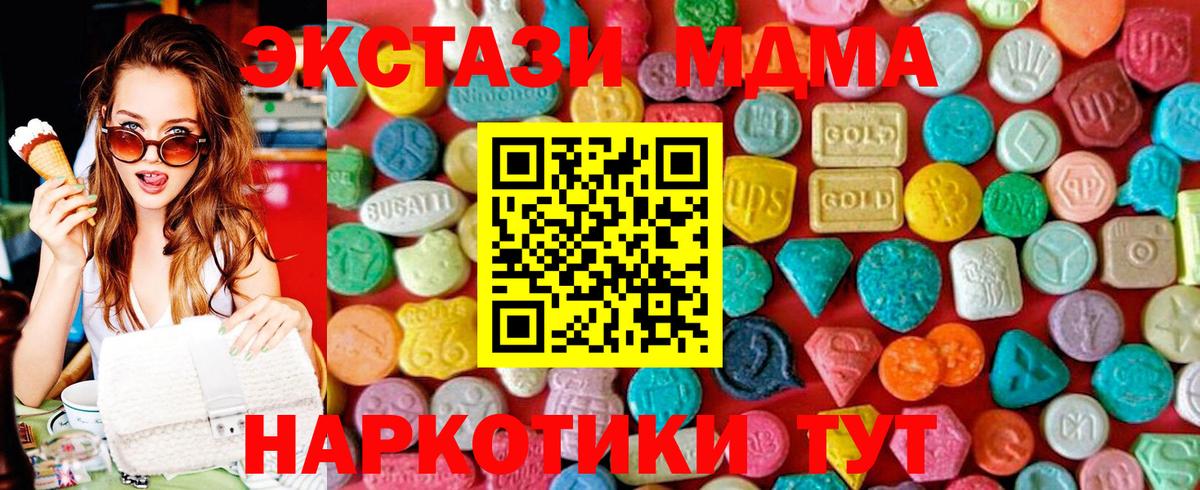 МДМА crystal Сертолово