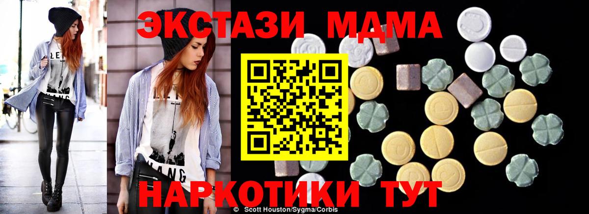 Сертолово  MDMA Molly  Вход с VPN 