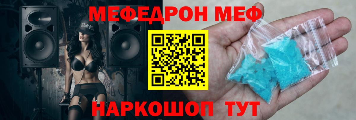 МЕФ мяу мяу  Меф  МЕФ  Сертолово  Вход с VPN 