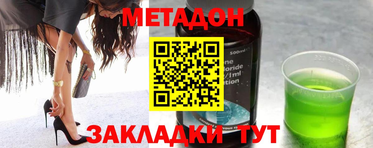 Сертолово  Метадон methadone  Вход с VPN 