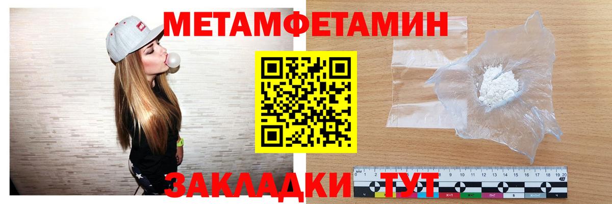 Метамфетамин мет  Вход с VPN  Сертолово 