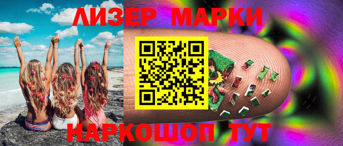 Марки NBOMe  Вход с VPN  Сертолово  Наркотические марки 1,5мг  Наркотические марки 1,5мг 